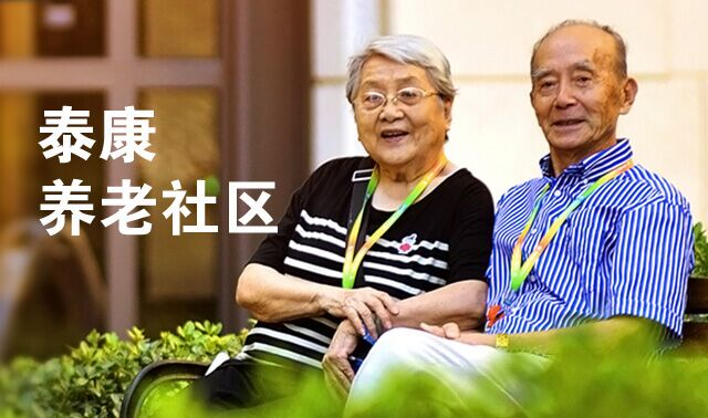 與泰康幸福有約,遇見美好未來!