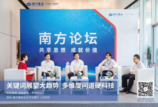關(guān)鍵詞展望大趨勢，多維度問道硬科技