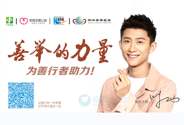 呼吁大家一起拿出自己的那一部分能力，做一些對社會有責任心的事情。