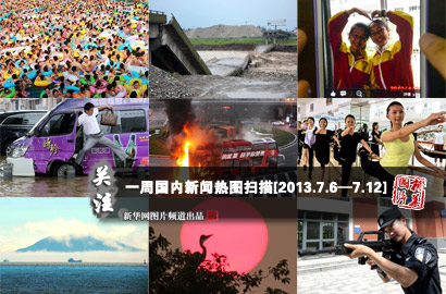 一周國(guó)內(nèi)：高溫不退暴雨成災(zāi) 多地極端天氣長(zhǎng)拉&ldquo;雙警報(bào)&rdquo;