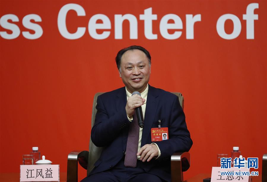 （十九大）（5）十九大新聞中心舉行&ldquo;實施創新驅動發展戰略&rdquo;集體采訪