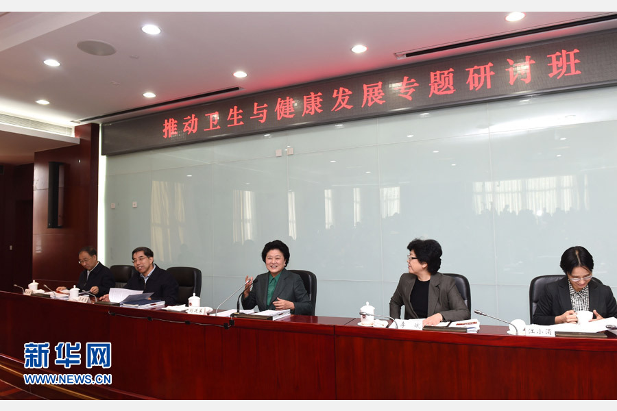 11月14日，中央組織部、國家衛生計生委、國家行政學院聯合舉辦的省部級干部&ldquo;推動衛生與健康發展&rdquo;專題研討班在北京舉行。中共中央政治局委員、國務院副總理劉延東出席開班式并講話。新華社記者 饒愛民 攝