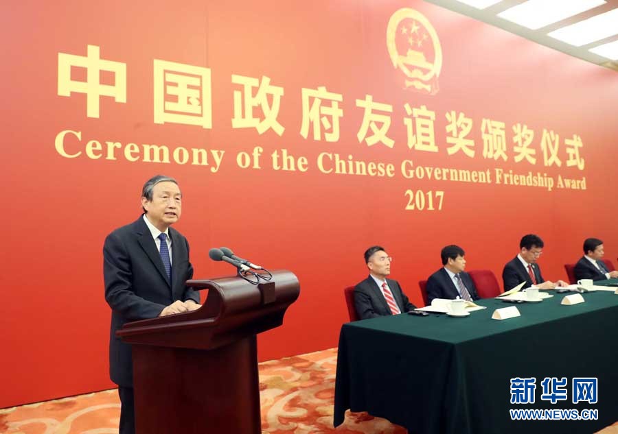 9月29日，2017年度中國政府友誼獎(jiǎng)?lì)C獎(jiǎng)儀式在北京人民大會(huì)堂隆重舉行。中共中央政治局委員、國務(wù)院副總理馬凱向獲獎(jiǎng)外國專家頒獎(jiǎng)并講話。新華社記者劉衛(wèi)兵攝