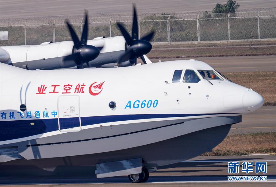 （新華全媒頭條&middot;圖文互動）（3）國產大飛機&ldquo;三兄弟&rdquo;藍天聚首 &ldquo;中國翼&rdquo;開啟航空強國新時代 