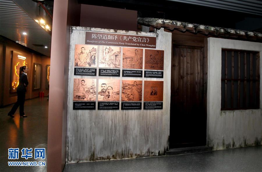 （新華全媒頭條&middot;圖文互動）（4）從《共產黨宣言》到當代中國馬克思主義&mdash;&mdash;寫在《共產黨宣言》發表170周年之際