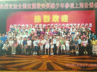 康潔(圈內)受邀參加上海世博會。