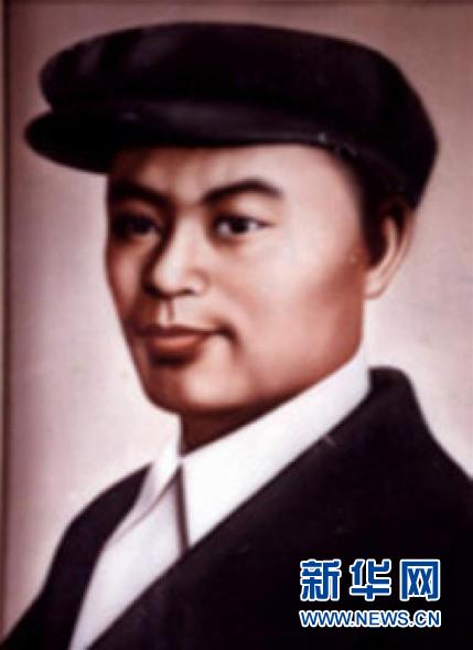 （為了民族復興&middot;英雄烈士譜&middot;圖文互動）袁玉冰：馬克思主義的傳播者