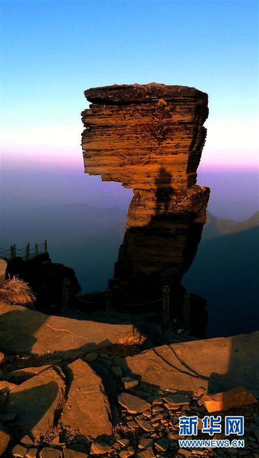 (圖文互動)(3)貴州梵凈山正式列入世界遺產(chǎn)名錄