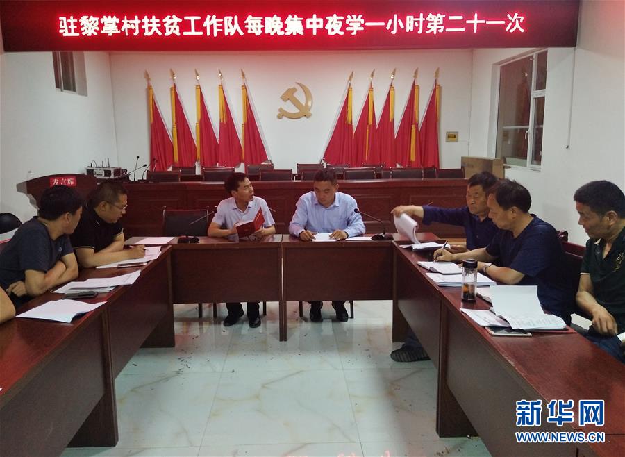 （新華全媒頭條&middot;圖文互動(dòng)）（2）喇叭響了，人心亮了&mdash;&mdash;黎掌村&ldquo;變身&rdquo;記