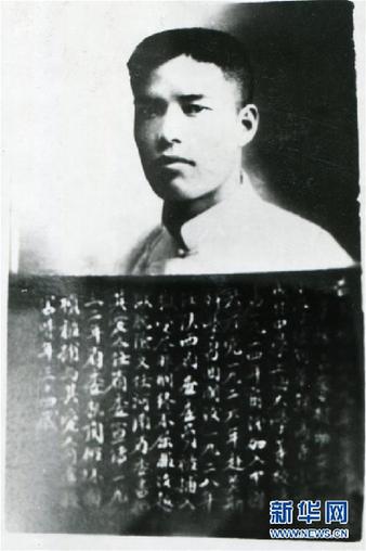 (為了民族復興·英雄烈士譜·圖文互動)生命不息戰(zhàn)斗不止的英雄——吉國楨