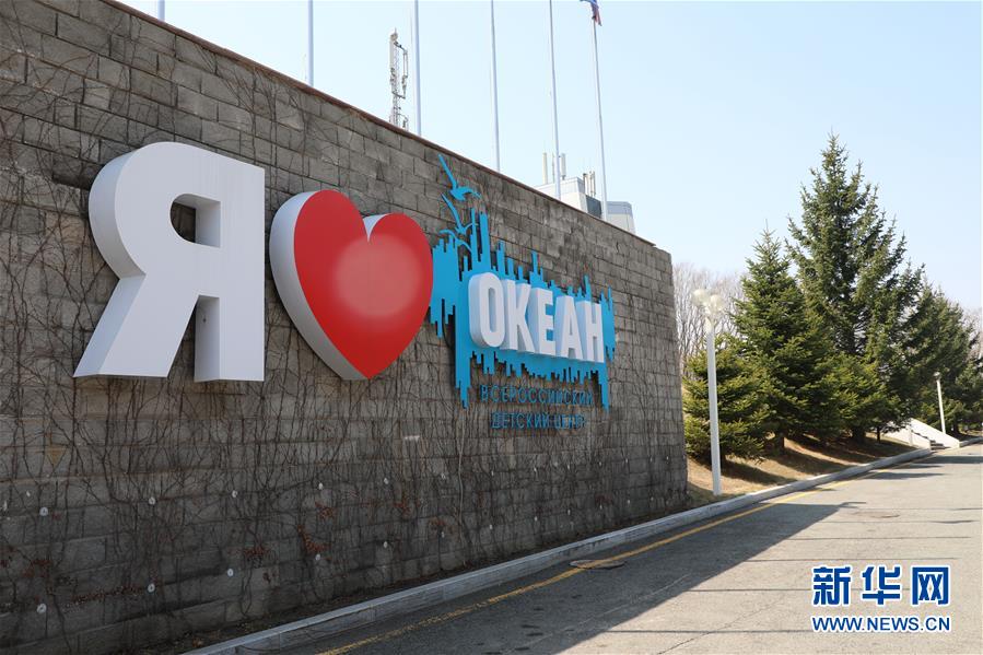 （新華全媒頭條&middot;圖文互動）（1）在愛的海洋里成長&mdash;&mdash;記&ldquo;海洋&rdquo;全俄兒童中心接收汶川地震災區兒童療養十周年