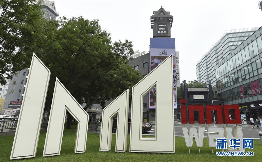 （壯闊東方潮 奮進(jìn)新時(shí)代&mdash;&mdash;慶祝改革開放40年&middot;行進(jìn)&middot;圖文互動(dòng)）（4）&ldquo;第一動(dòng)力&rdquo;的時(shí)代交響&mdash;&mdash;中國(guó)科技創(chuàng)新實(shí)現(xiàn)歷史性重大變化