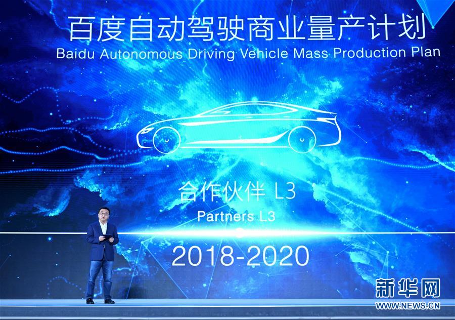 （科技）（2）世界互聯(lián)網(wǎng)領(lǐng)先科技成果發(fā)布活動(dòng)在烏鎮(zhèn)舉行