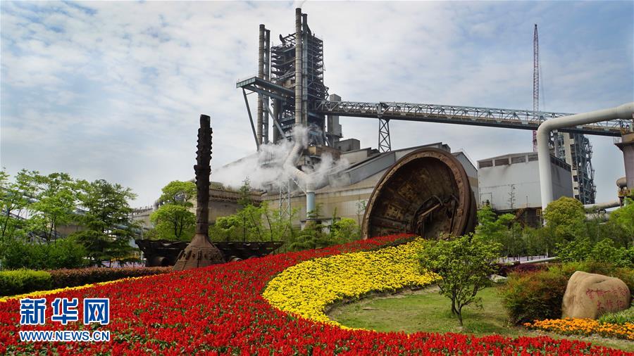 （百城百縣百企調研行&middot;圖文互動）（2）中國寶武改革開放再出發：從全球&ldquo;追趕者&rdquo;到全球&ldquo;首發者&rdquo;