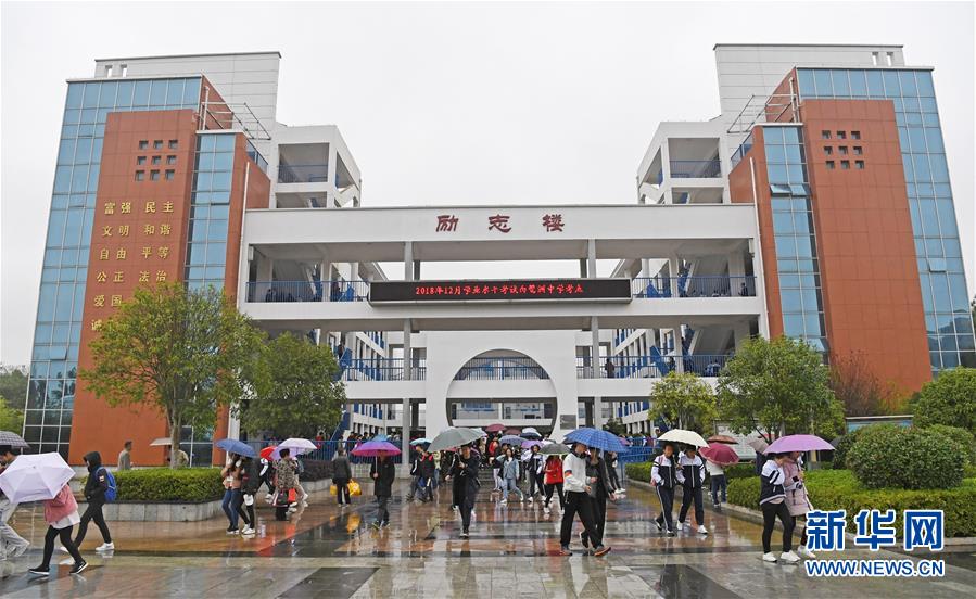 （慶祝改革開放40周年基層行&middot;學校篇&middot;圖文互動）（5）白鷺洲中學40年:書院教育的時代探索