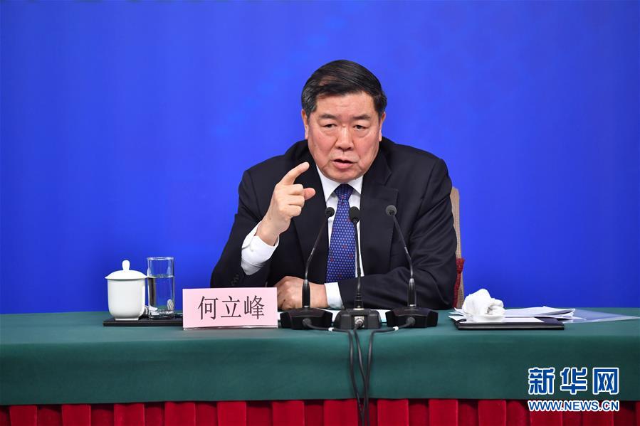 （兩會(huì)）（5）國家發(fā)改委主任何立峰等就&ldquo;創(chuàng)新和完善宏觀調(diào)控，推動(dòng)高質(zhì)量發(fā)展&rdquo;答記者問