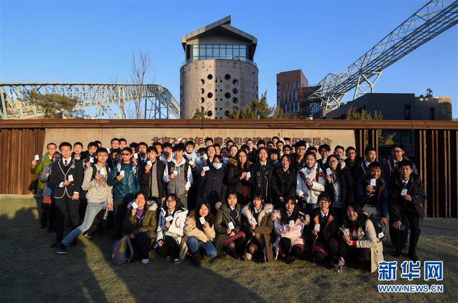 （圖文互動）（1）老廠區變身體育園：臺灣中學生走進北京冬奧組委