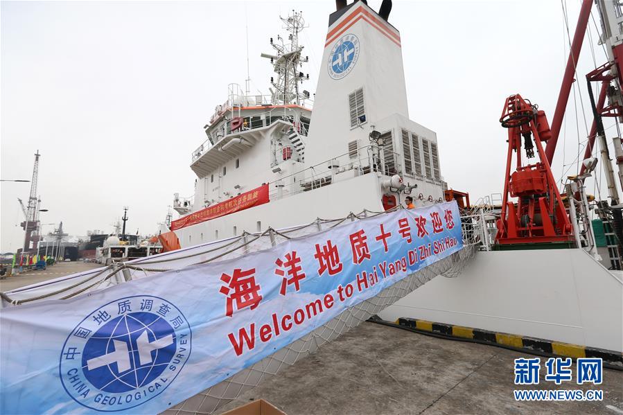 （圖文互動）（2）&ldquo;海洋地質十號&rdquo;完成中巴聯合海洋地質科考航次