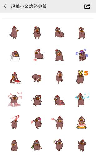 劉倩創作表情包。手機截圖