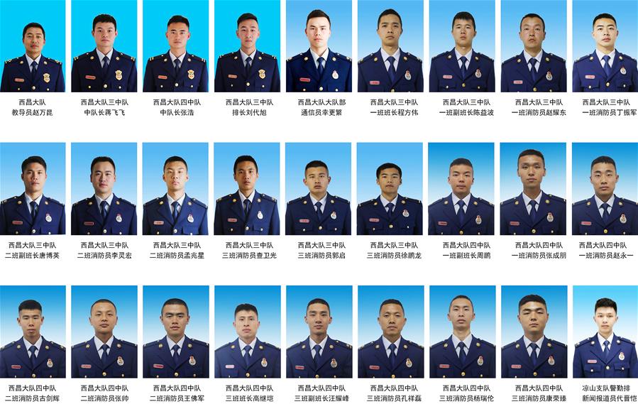 （新華全媒頭條&middot;圖文互動）（1）青山為證 浩氣長存&mdash;&mdash;木里森林火災(zāi)救火英雄群像