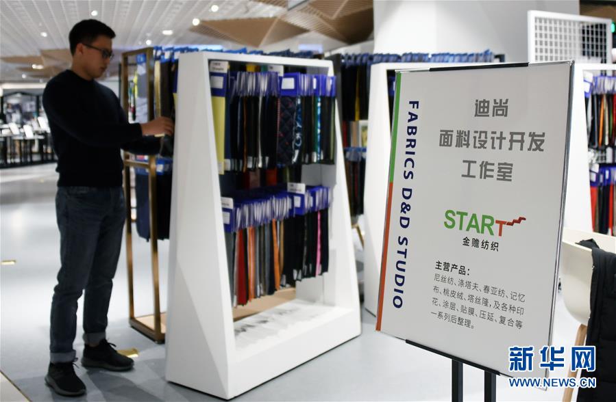 (新華全媒頭條·圖文互動)(6)從“來樣加工”到為全球“量體裁衣”——透過“迪尚之路”看新舊動能轉換