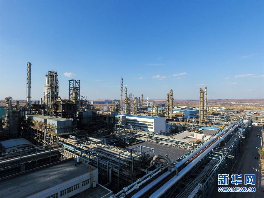 （壯麗70年&middot;奮斗新時代&middot;圖文互動）（7）打造高質量發展&ldquo;綠色引擎&rdquo;&mdash;&mdash;走近我國首個百萬噸級煤直接制油示范工程