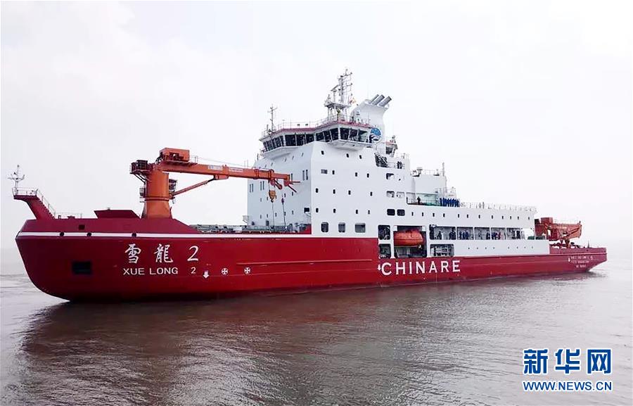 （圖文互動）&ldquo;雪龍2&rdquo;號極地科學(xué)考察破冰船開啟航行試驗