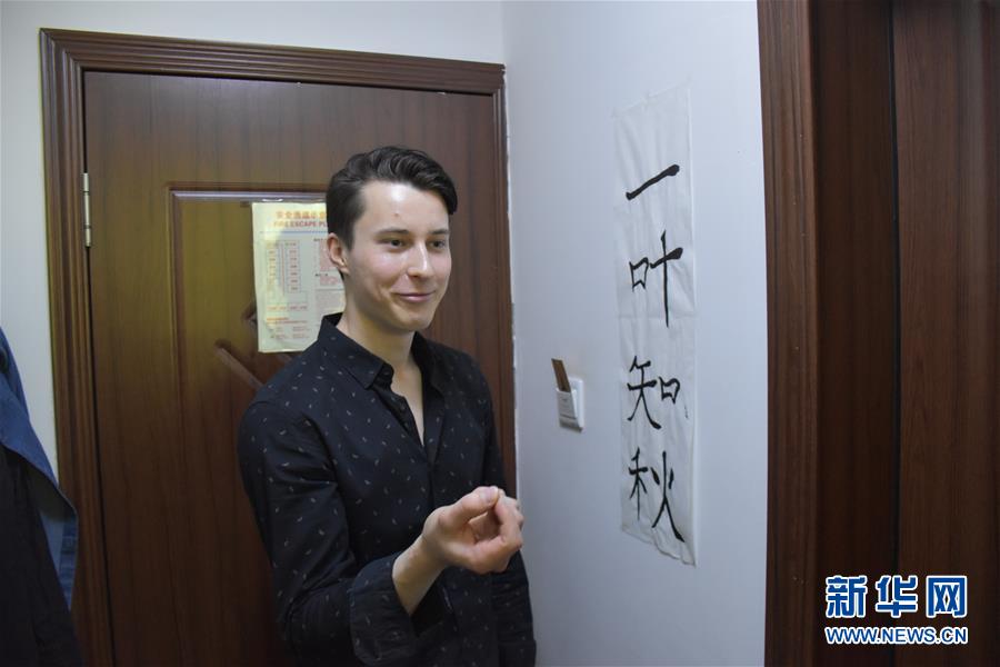 （圖文互動(dòng)）（1）俄羅斯小伙兒葉秋的新疆求學(xué)路：學(xué)中文、品美食、邂逅愛(ài)情