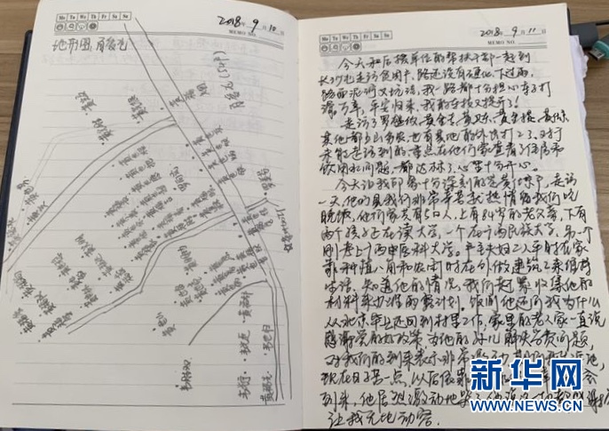 （新華全媒頭條&middot;時代先鋒&middot;圖文互動）（10）芳華無悔&mdash;&mdash;追記用生命堅守初心和使命的青年共產黨員黃文秀