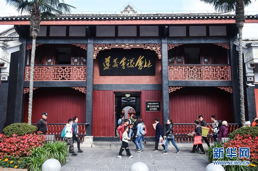 （新華全媒頭條&middot;壯麗70年&middot;奮斗新時代&mdash;&mdash;記者再走長征路&middot;圖文互動）（5）偉大轉折是怎樣發生的&mdash;&mdash;重回遵義會議現場