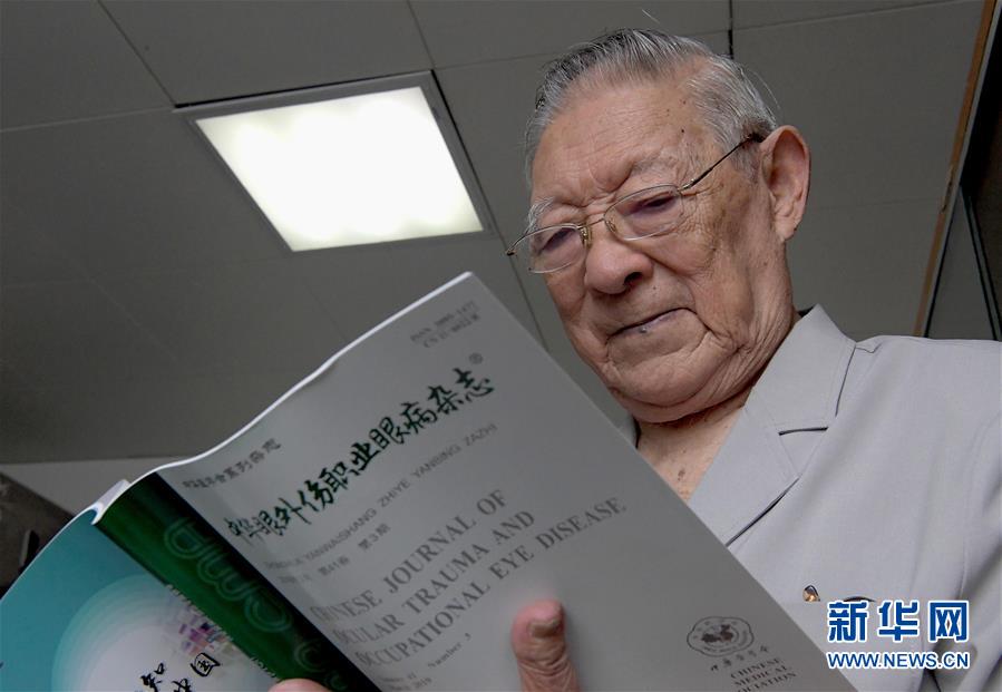 （愛國者 奮斗情&middot;圖文互動）（2）用醫術和道德守護&ldquo;光明&rdquo;&mdash;&mdash;全國道德模范99歲眼科專家張效房的人生軌跡 