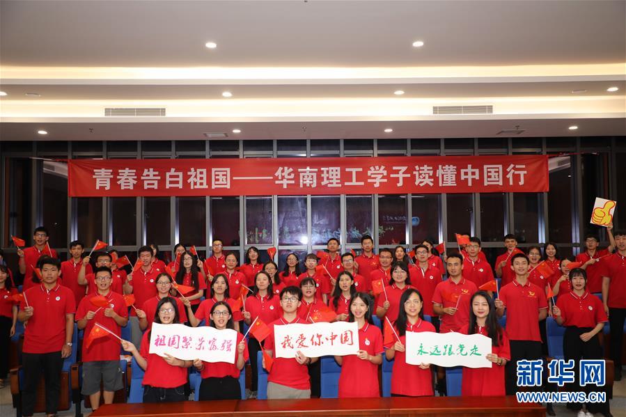 （圖文互動）（2）&ldquo;青春告白祖國&rdquo;&mdash;&mdash;全國高校千萬大學生抒發愛國報國之情