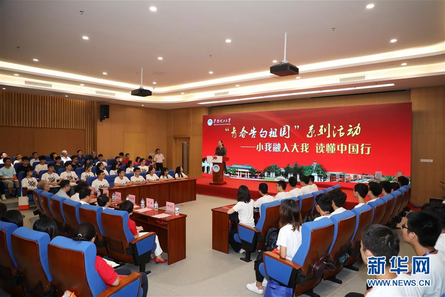 （圖文互動）（3）&ldquo;青春告白祖國&rdquo;&mdash;&mdash;全國高校千萬大學生抒發愛國報國之情