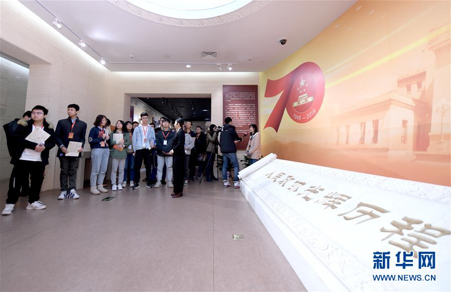 （時政）（8）全國政協機關首次舉辦公眾開放日活動