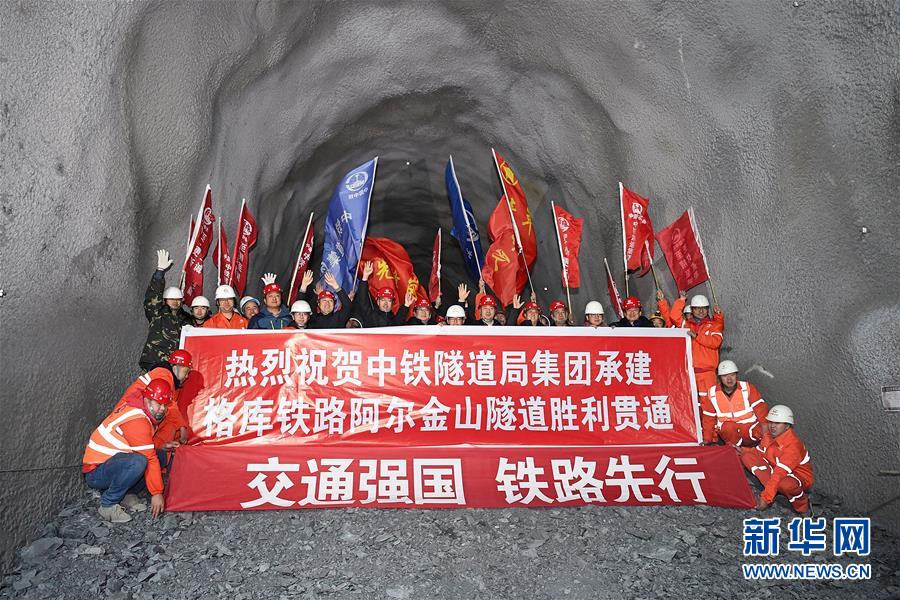 (圖文互動)(2)格庫鐵路阿爾金山隧道正式貫通