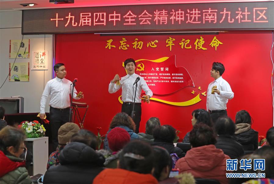 （四中全會(huì)精神在基層&middot;圖文互動(dòng)）（1）說學(xué)逗唱間傳遞中國(guó)之治&mdash;&mdash;遼寧創(chuàng)新組織曲藝小分隊(duì)宣講四中全會(huì)精神