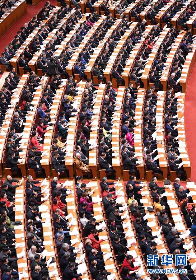 （兩會&middot;XHDW）（11）全國政協十三屆二次會議閉幕