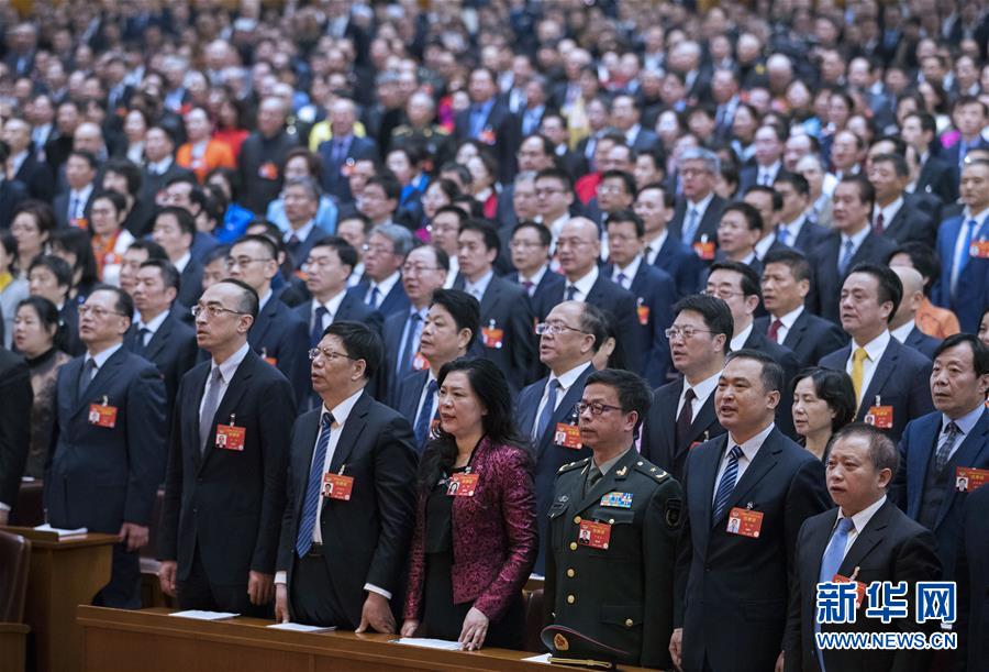 （兩會&middot;XHDW）（15）全國政協十三屆二次會議閉幕