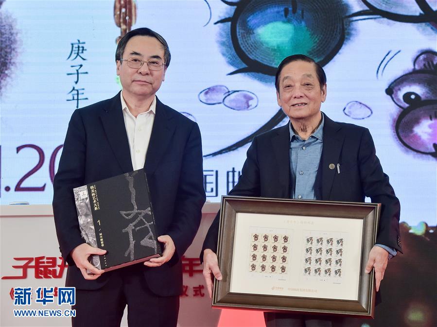 (圖文互動)(1)可愛萌動的《庚子年》特種郵票來了