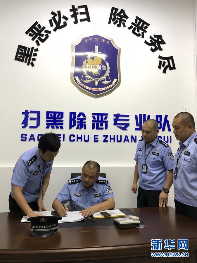 （新華全媒頭條&middot;圖文互動(dòng)）（4）擊楫中流正當(dāng)時(shí)&mdash;&mdash;全國(guó)掃黑除惡專項(xiàng)斗爭(zhēng)推進(jìn)紀(jì)實(shí)