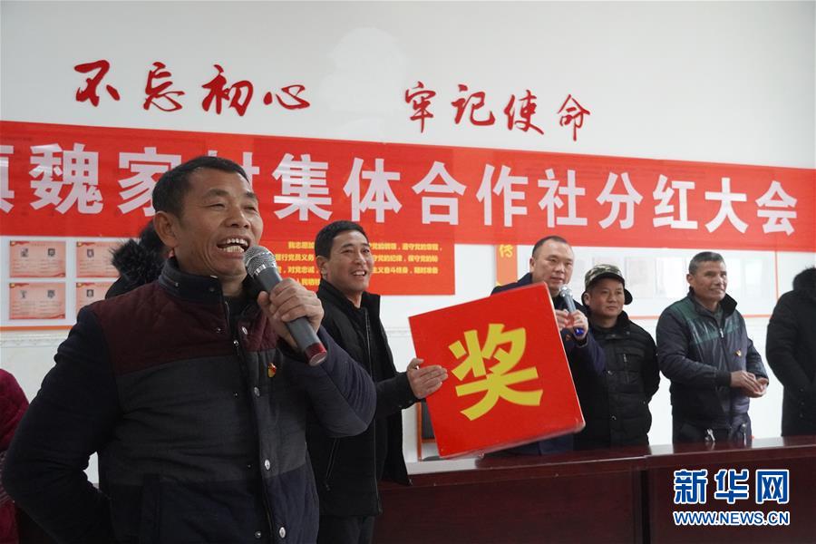 （新春走基層&middot;圖文互動）（2）&ldquo;空殼村&rdquo;分紅啦！