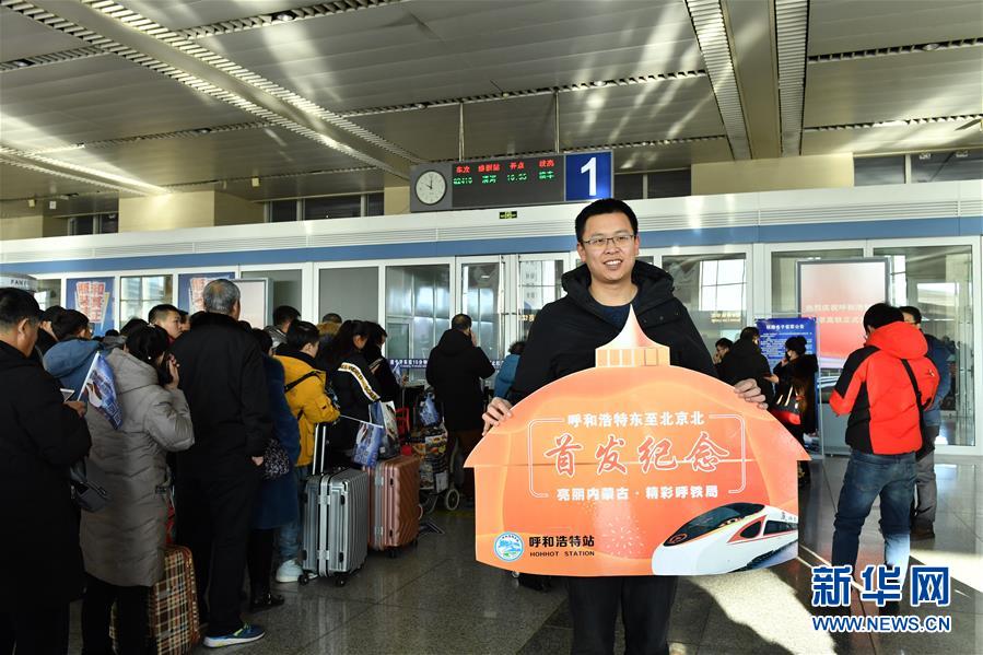 （新華全媒頭條&middot;圖文互動）（2）草原高鐵乘風來 北疆唱響新&ldquo;贊歌&rdquo;