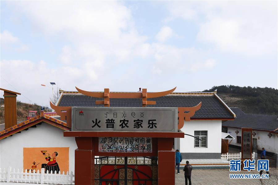 （新華全媒頭條&middot;圖文互動(dòng)）（3）創(chuàng)造中華民族的偉大歷史時(shí)間&mdash;&mdash;寫(xiě)在農(nóng)歷庚子鼠年春節(jié)到來(lái)之際