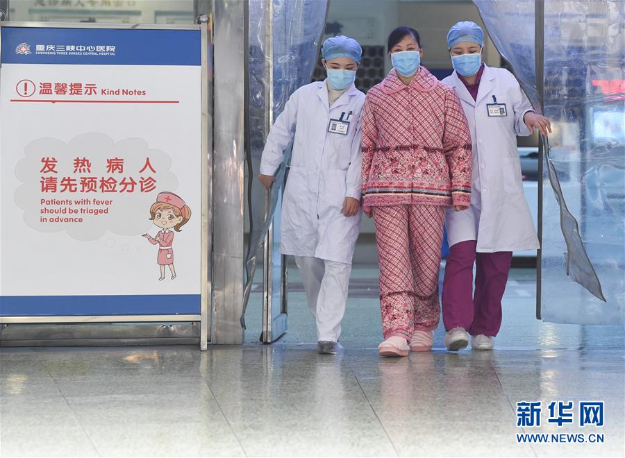 （聚焦疫情防控&middot;圖文互動）（1）&ldquo;要相信醫護人員，肯定能好轉&rdquo;&mdash;&mdash;重慶首例治愈新型冠狀病毒感染的肺炎患者的自述 