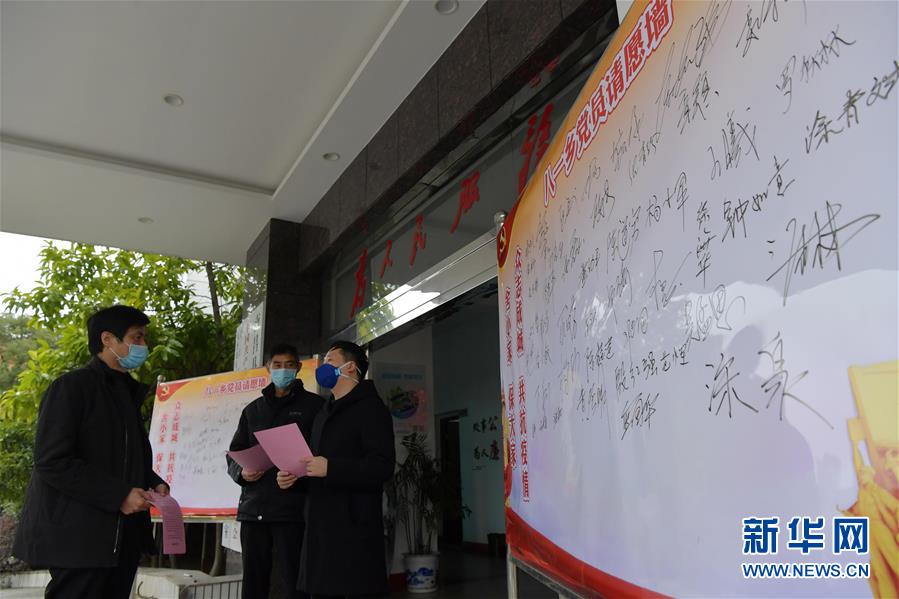 （聚焦疫情防控&middot;圖文互動）（5）他們用堅守筑起一道道防線&mdash;&mdash;記江西戰&ldquo;疫&rdquo;一線的基層黨員干部