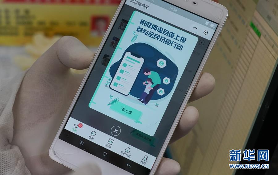 （新華全媒頭條&middot;圖文互動(dòng)）（9）大排查，武漢打響抗&ldquo;疫&rdquo;保衛(wèi)戰(zhàn)！