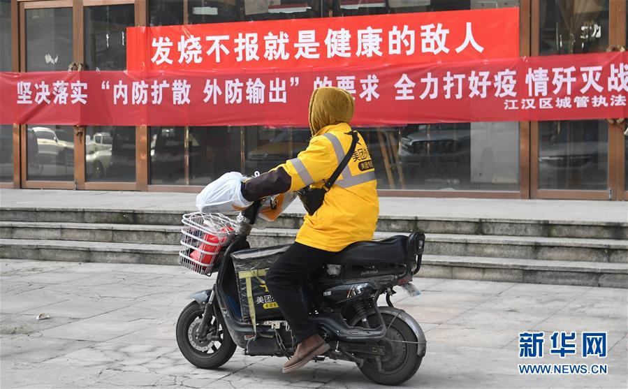 （新華全媒頭條&middot;圖文互動(dòng)）（10）大排查，武漢打響抗&ldquo;疫&rdquo;保衛(wèi)戰(zhàn)！