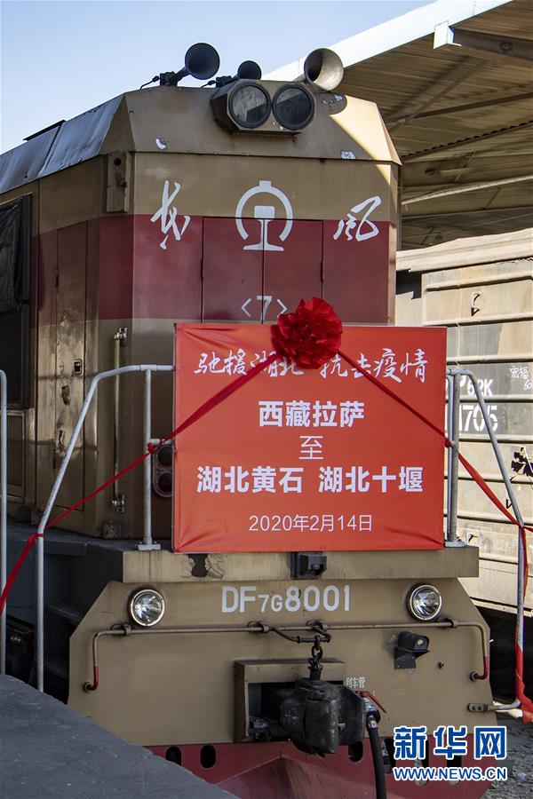 （新華全媒頭條&middot;圖文互動）（6）血脈同心 共盼春來&mdash;&mdash;疫情阻擊戰中的雪域故事