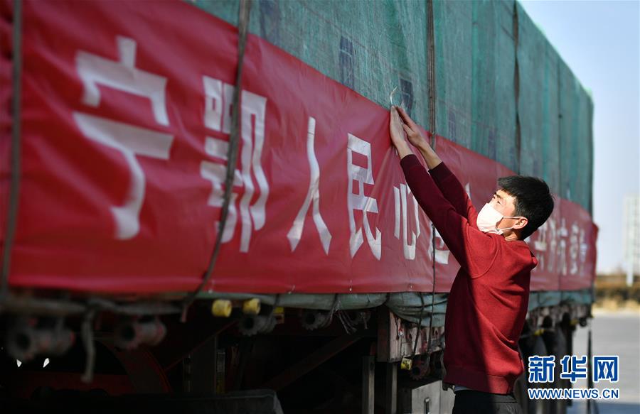 （聚焦疫情防控&middot;對(duì)口支援19省份在奮戰(zhàn)&middot;圖文互動(dòng)）（4）&ldquo;寧&rdquo;成一股繩，心往一處&ldquo;襄&rdquo;&mdash;&mdash;寧夏對(duì)口支援襄陽(yáng)紀(jì)實(shí)