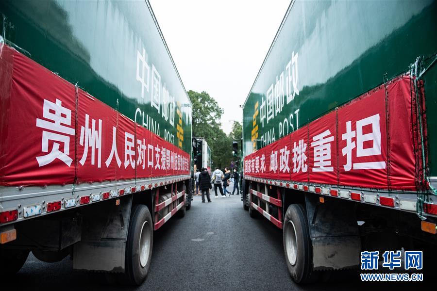 （聚焦疫情防控&middot;對口支援19省份在奮戰&middot;圖文互動）（7）&ldquo;把最好的資源送到湖北&rdquo;&mdash;&mdash;貴州對口支援鄂州市抗擊疫情紀實